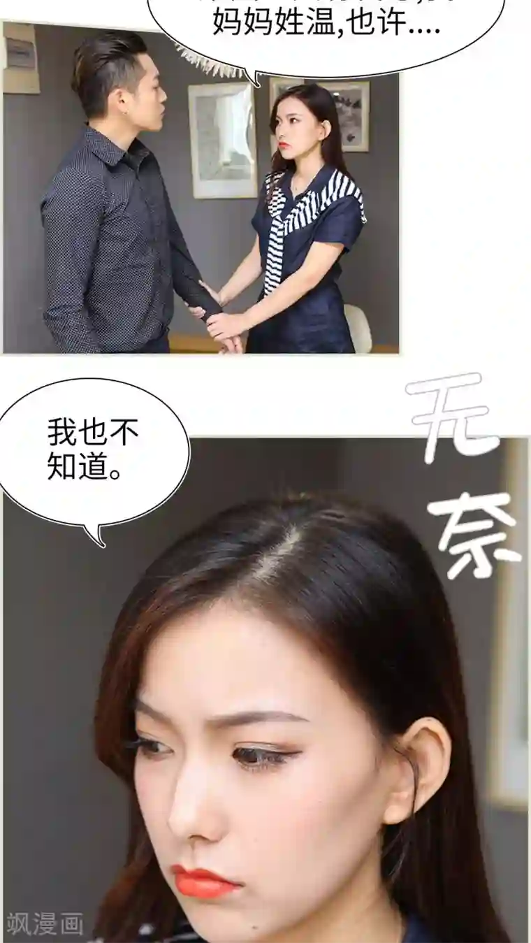 萌妻当道第14话