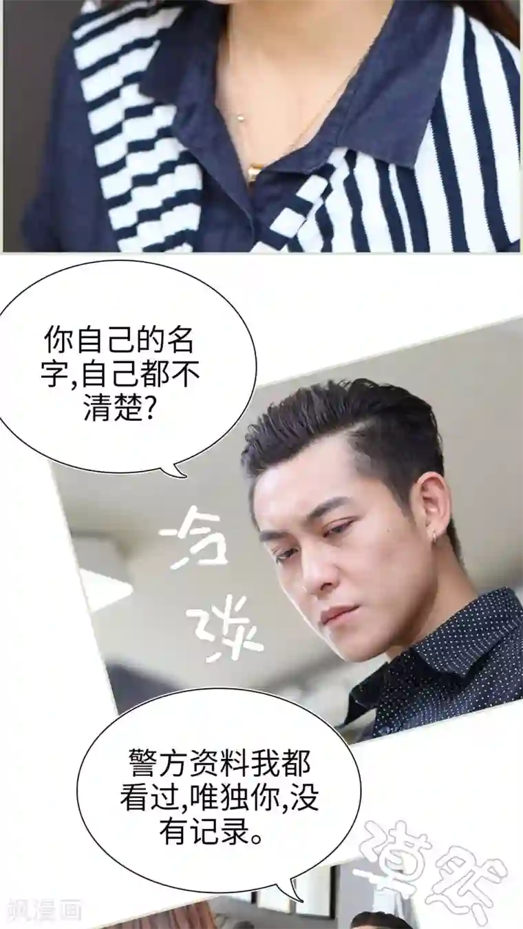 萌妻当道第14话