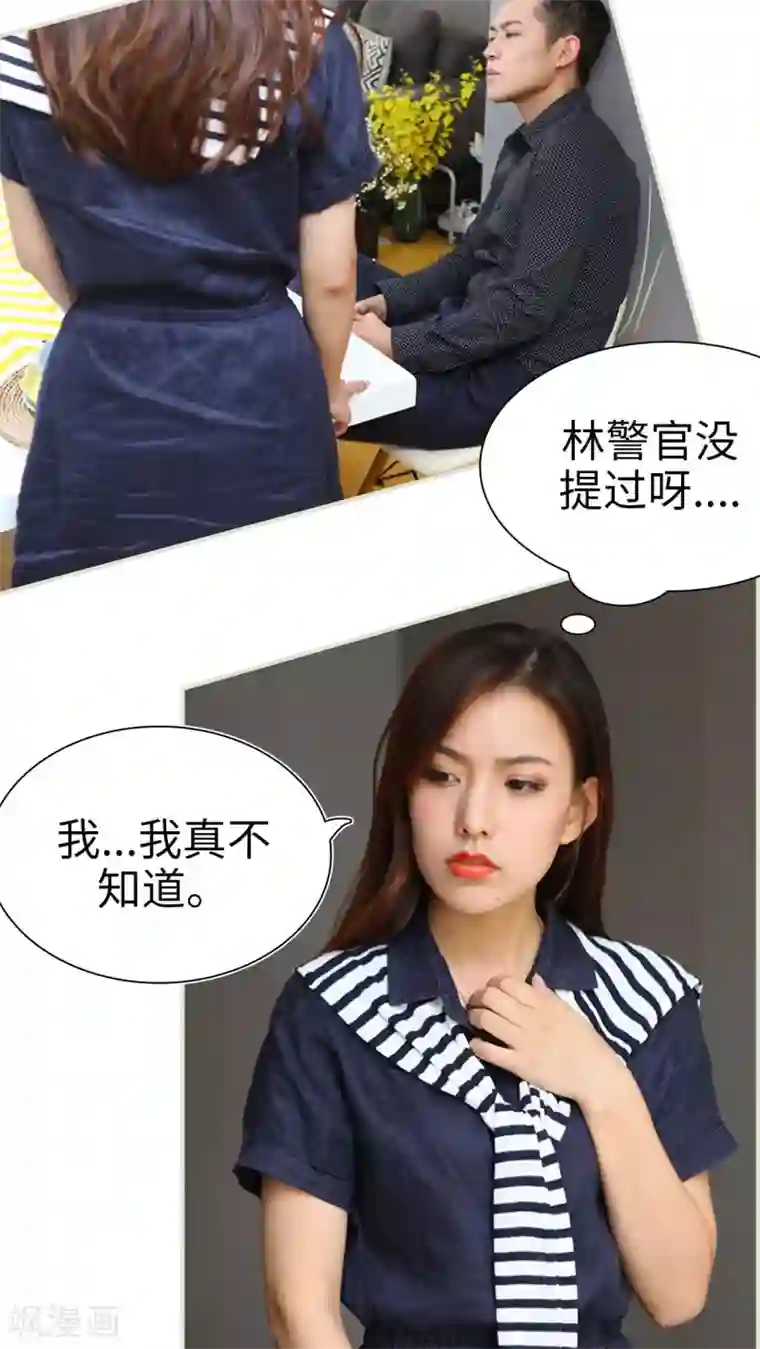 萌妻当道第14话