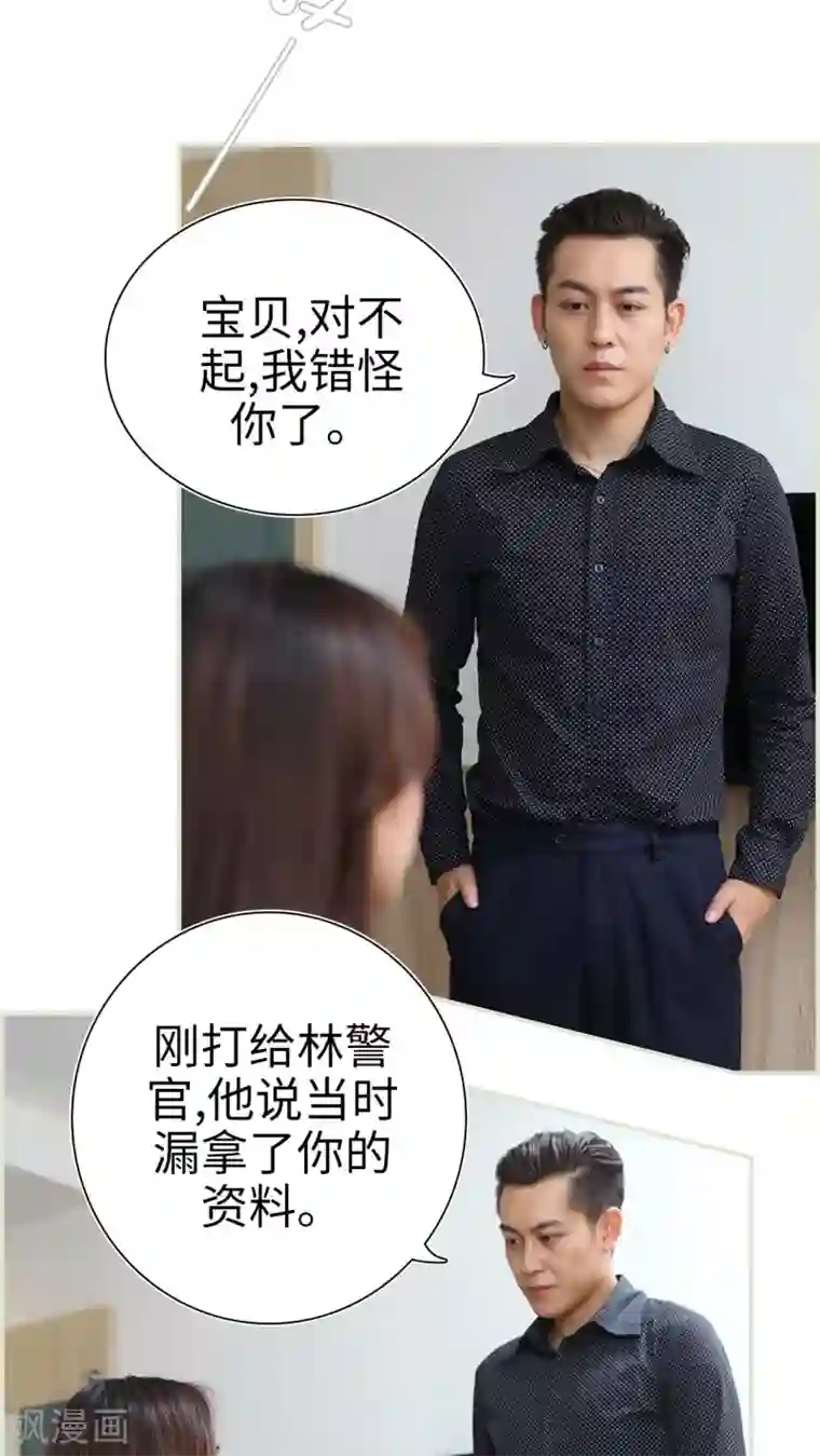 萌妻当道第14话