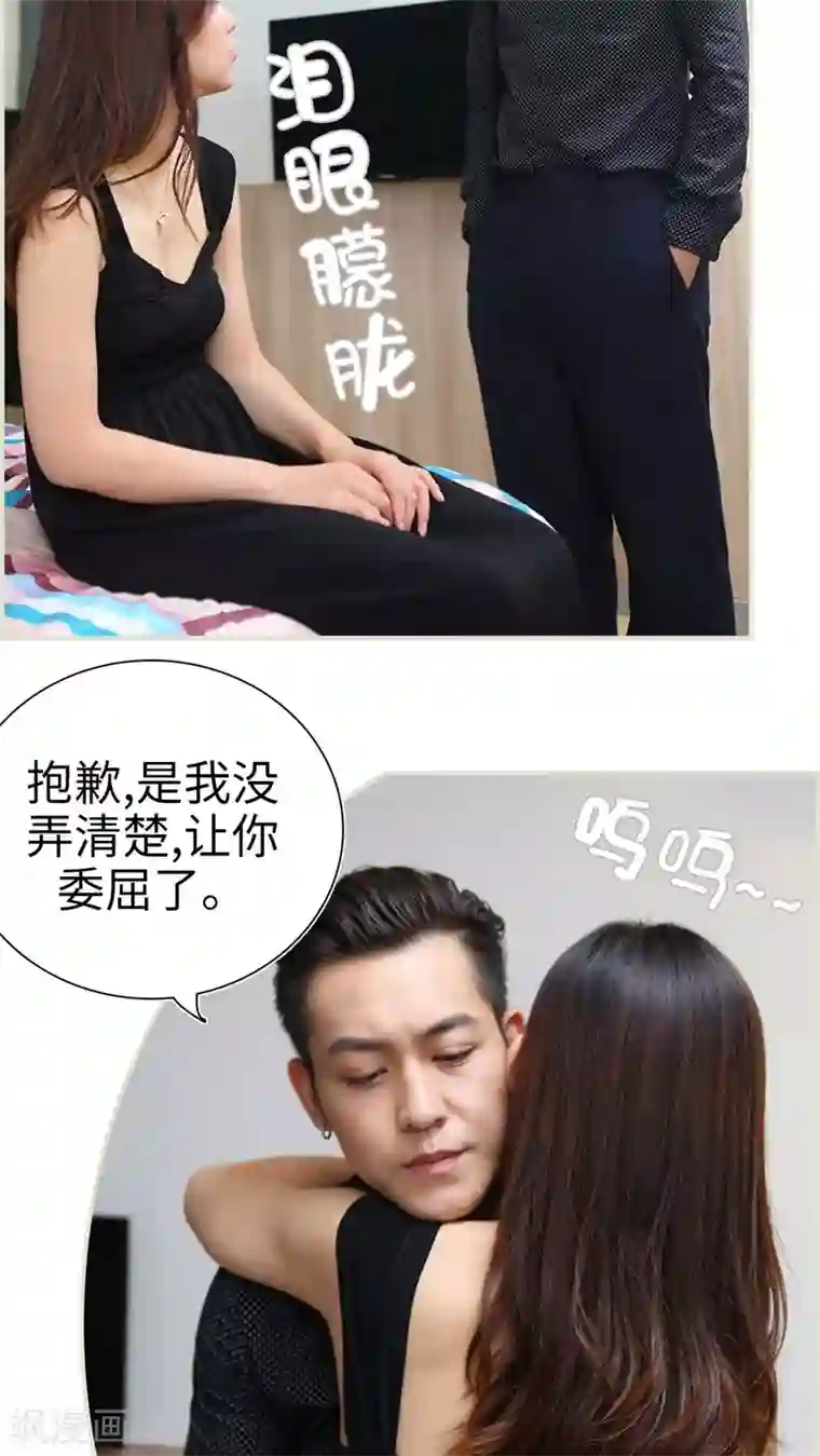 萌妻当道第14话