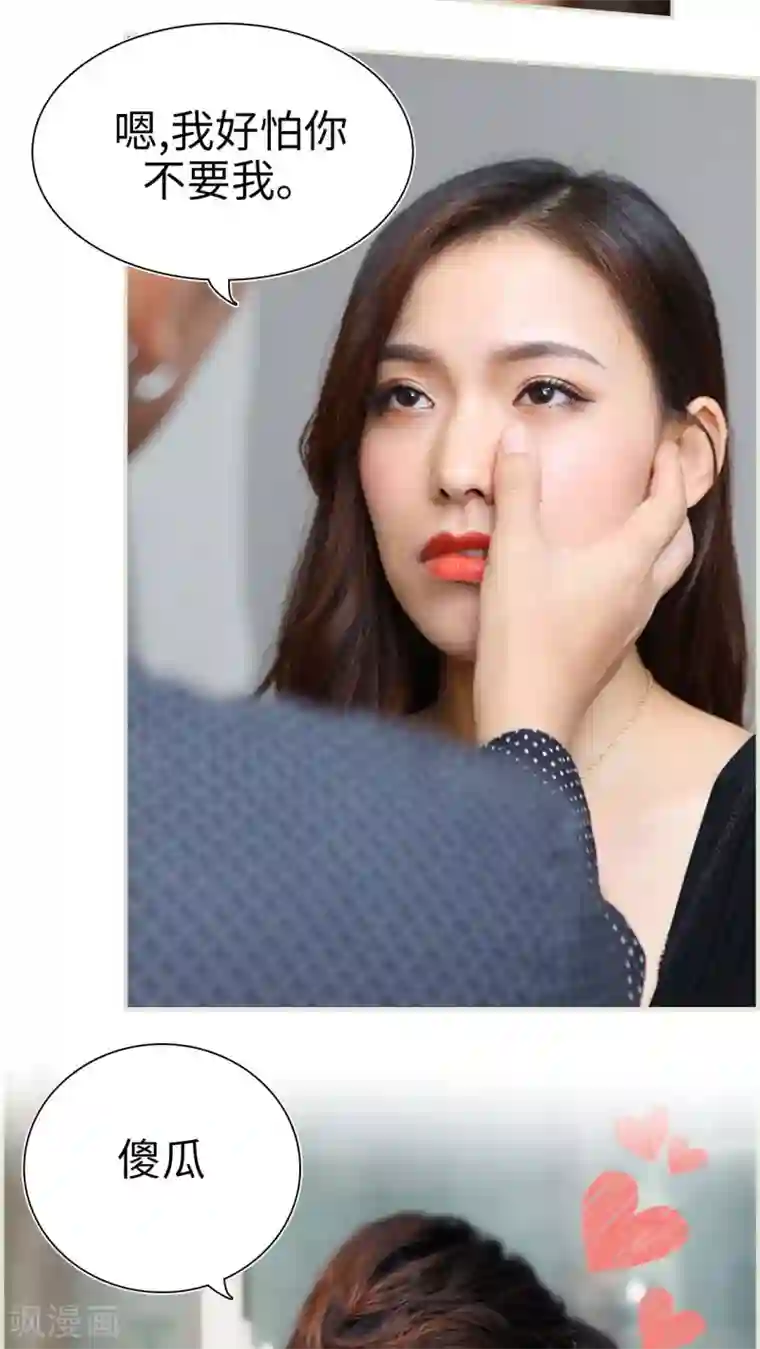 萌妻当道第14话