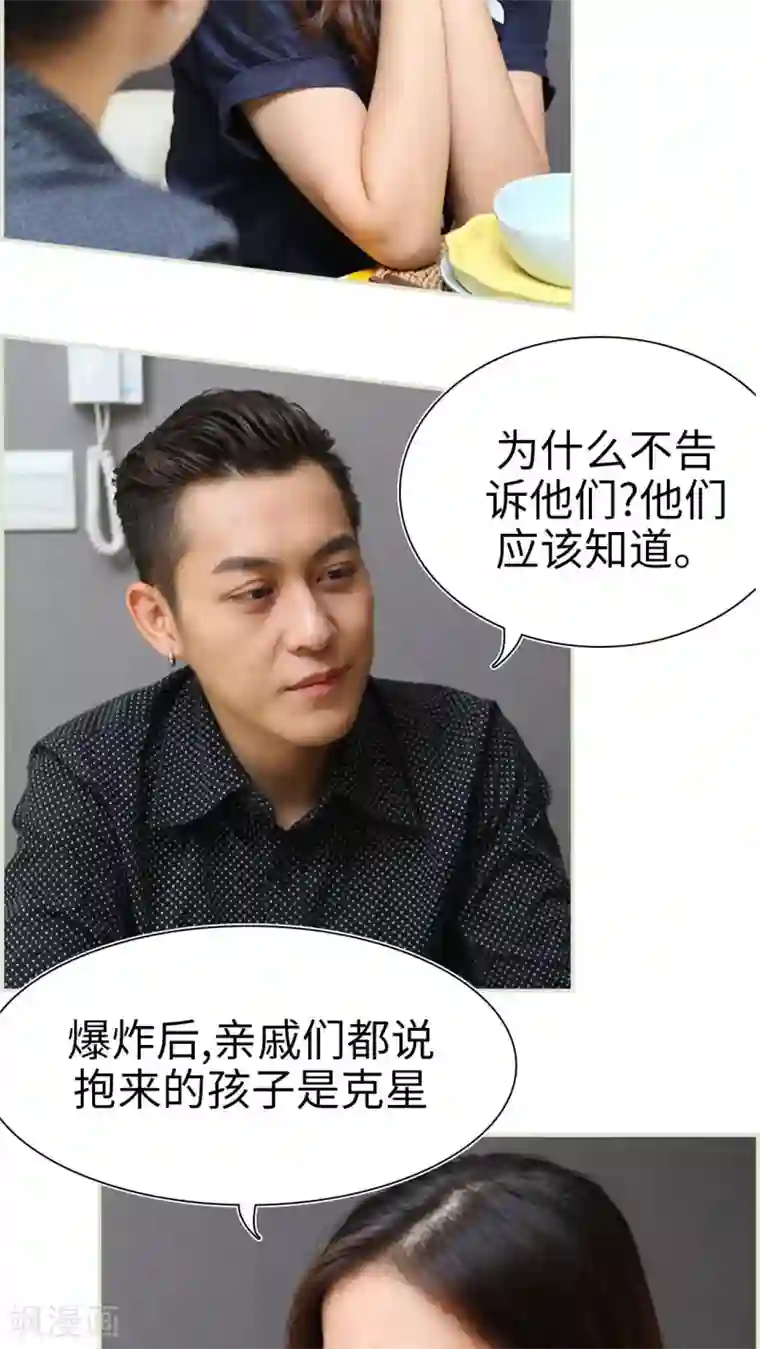 萌妻当道第14话