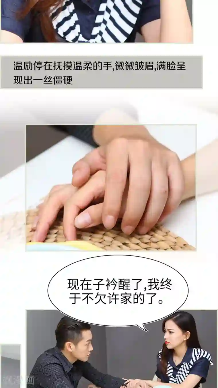 萌妻当道第14话