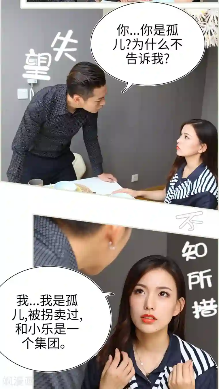 萌妻当道第14话