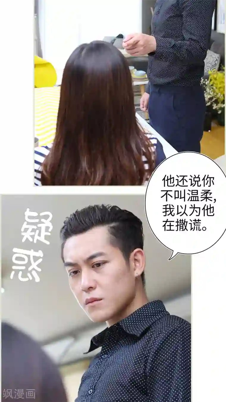 萌妻当道第14话