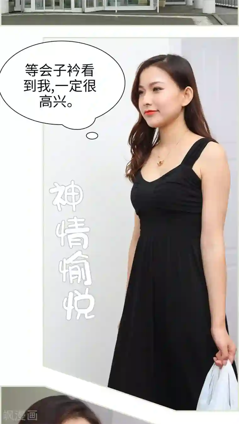 萌妻当道第15话