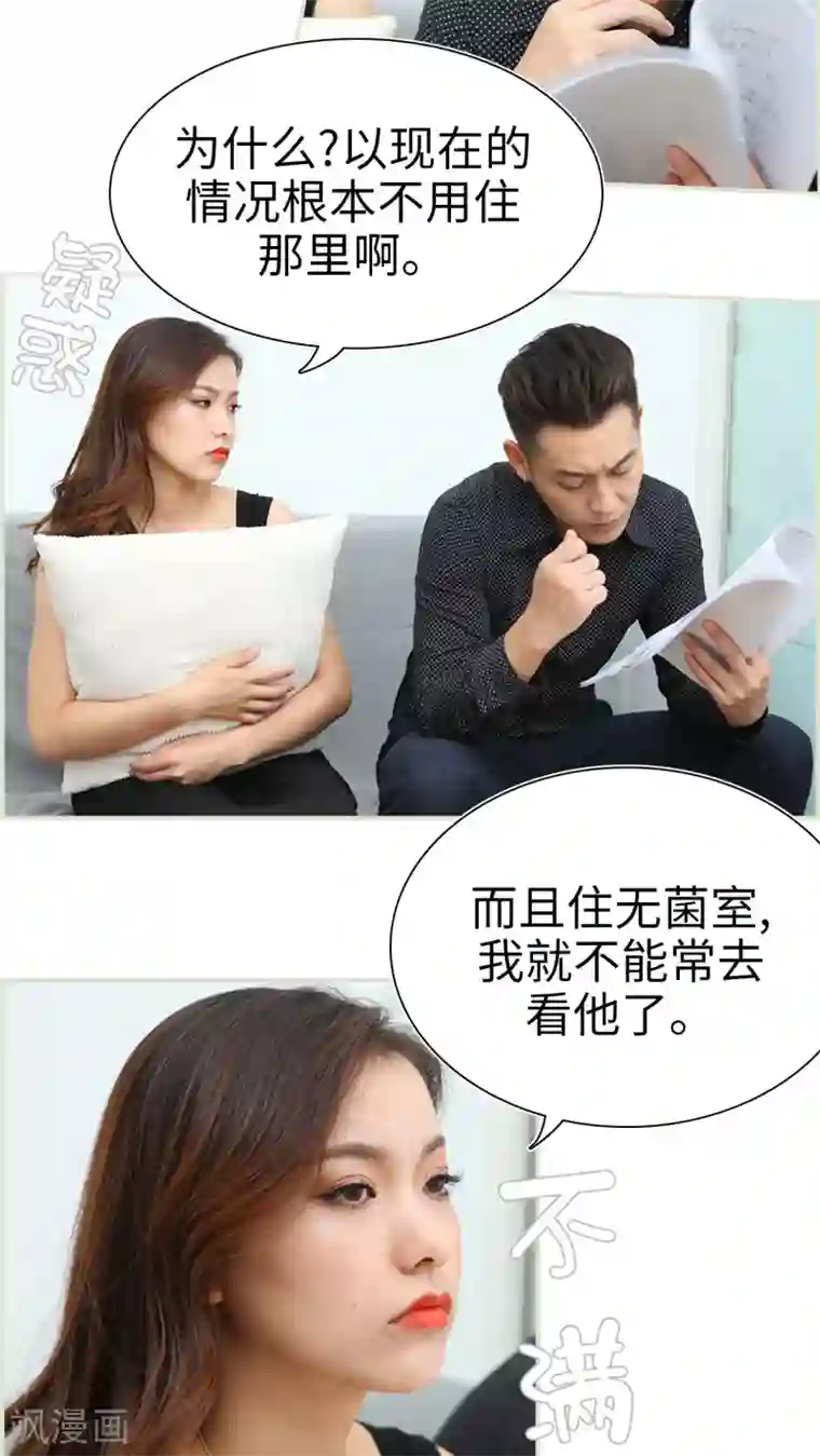 萌妻当道第15话