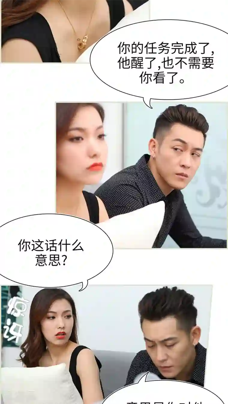 萌妻当道第15话