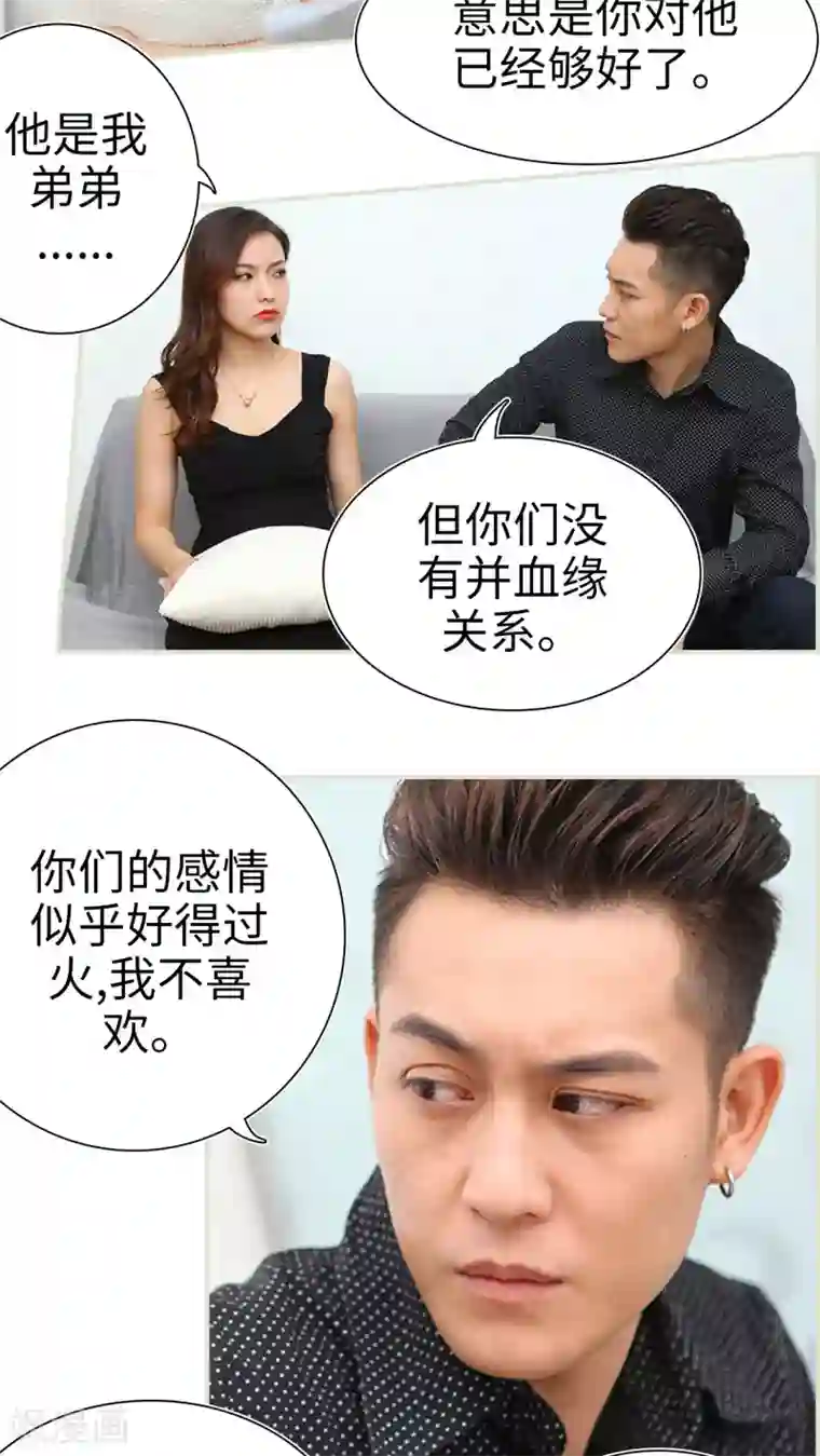 萌妻当道第15话