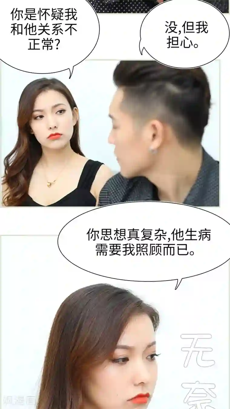 萌妻当道第15话