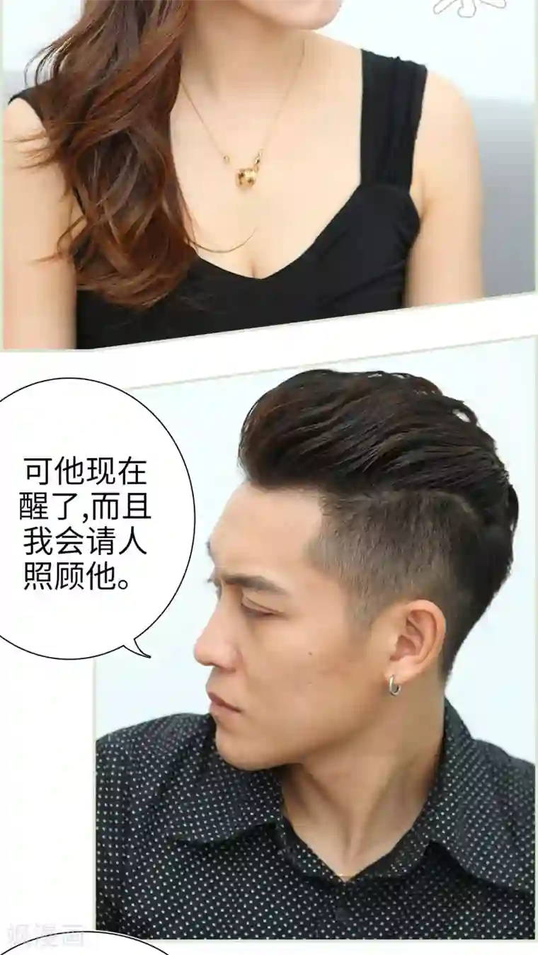 萌妻当道第15话