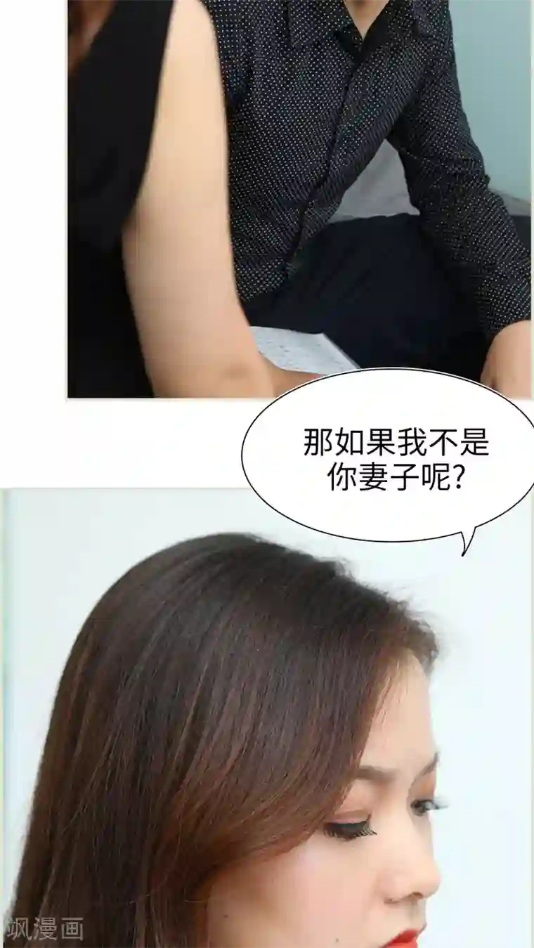 萌妻当道第15话