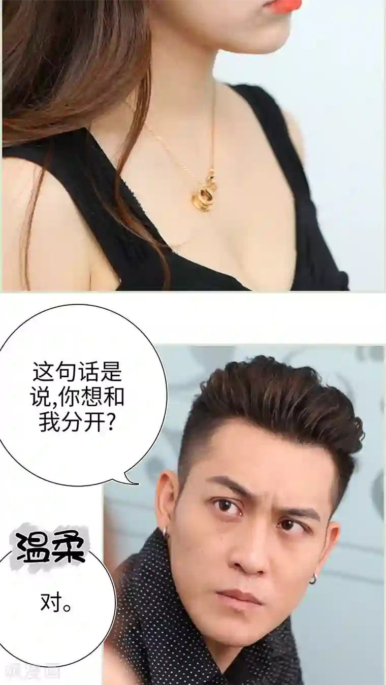 萌妻当道第15话