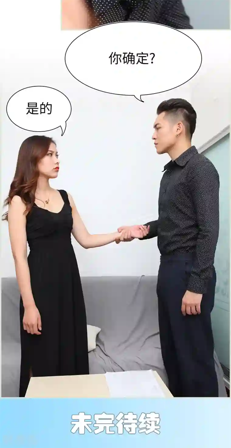 萌妻当道第15话