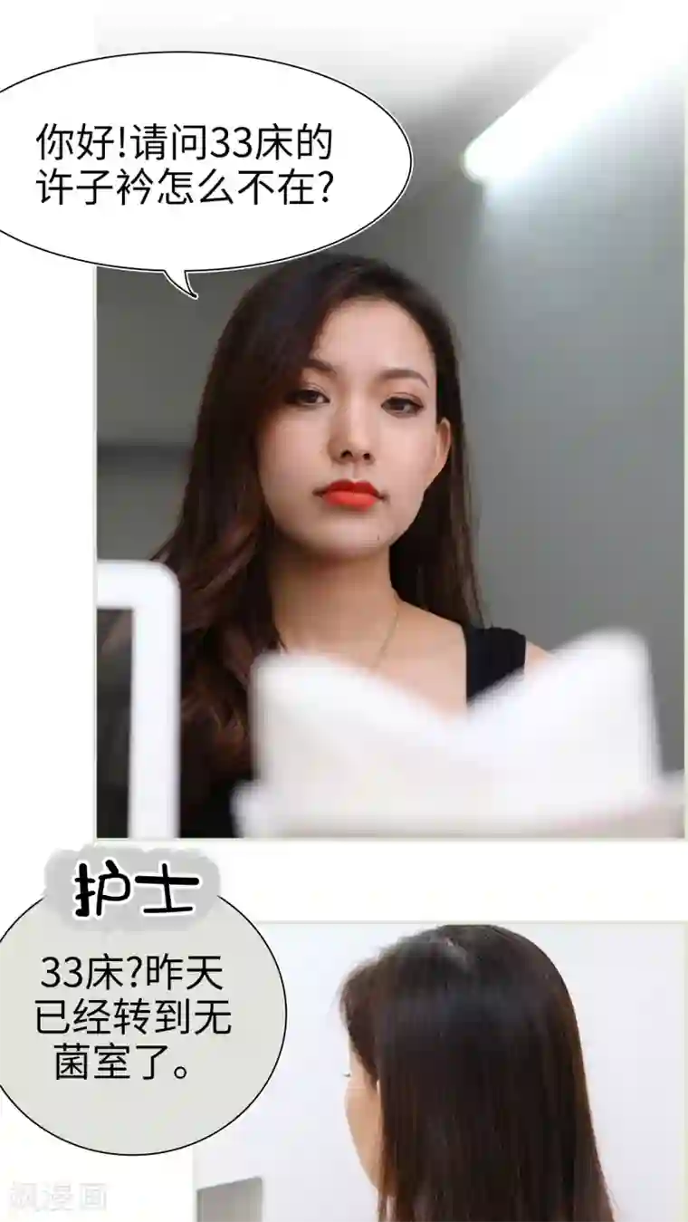 萌妻当道第15话