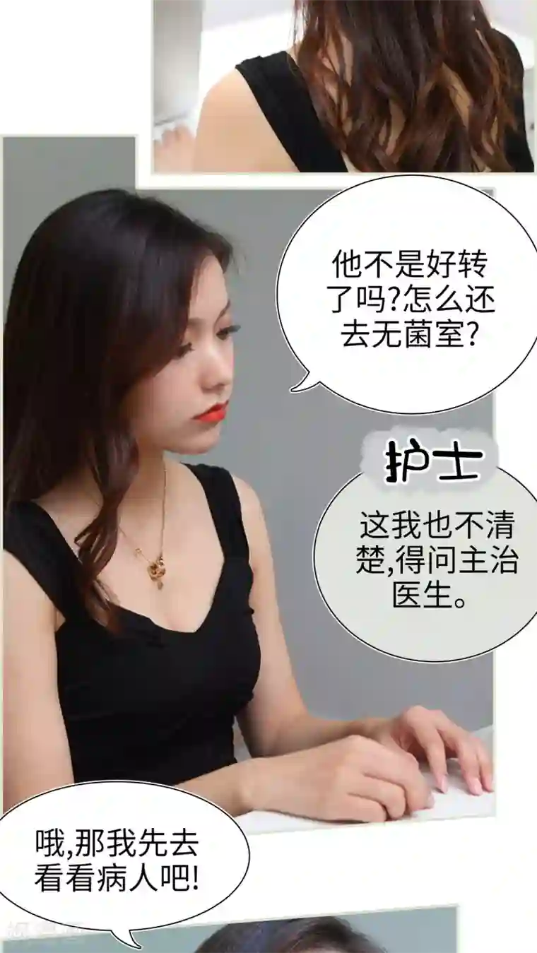 萌妻当道第15话