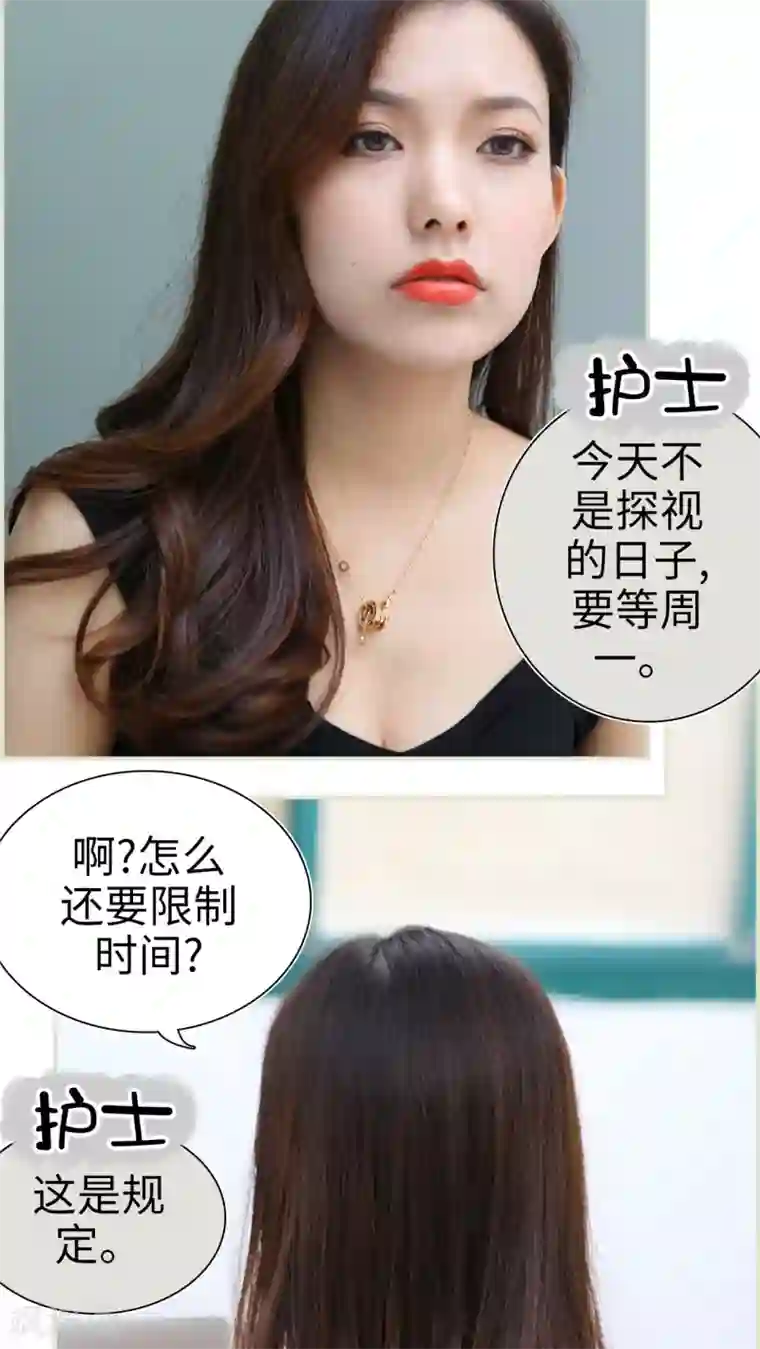 萌妻当道第15话