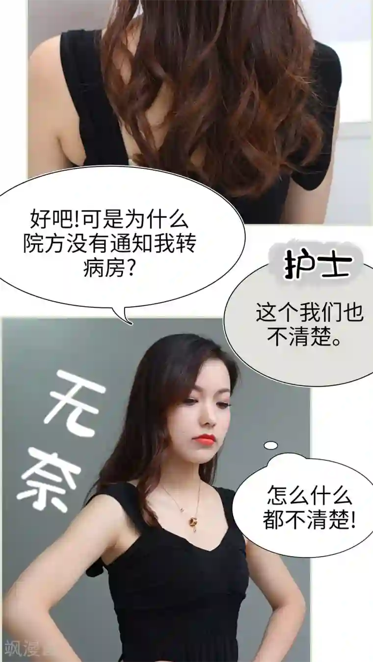 萌妻当道第15话