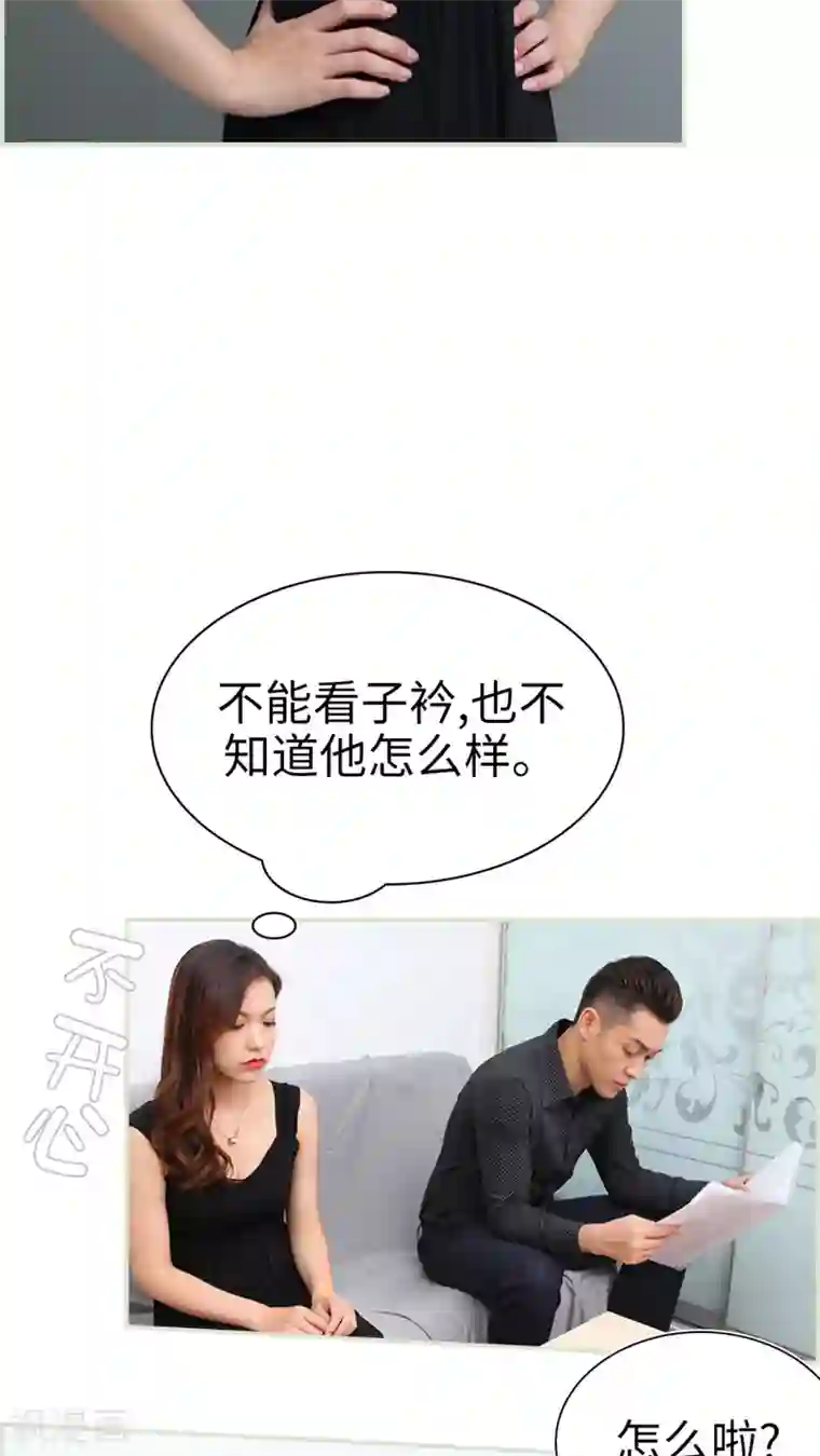 萌妻当道第15话