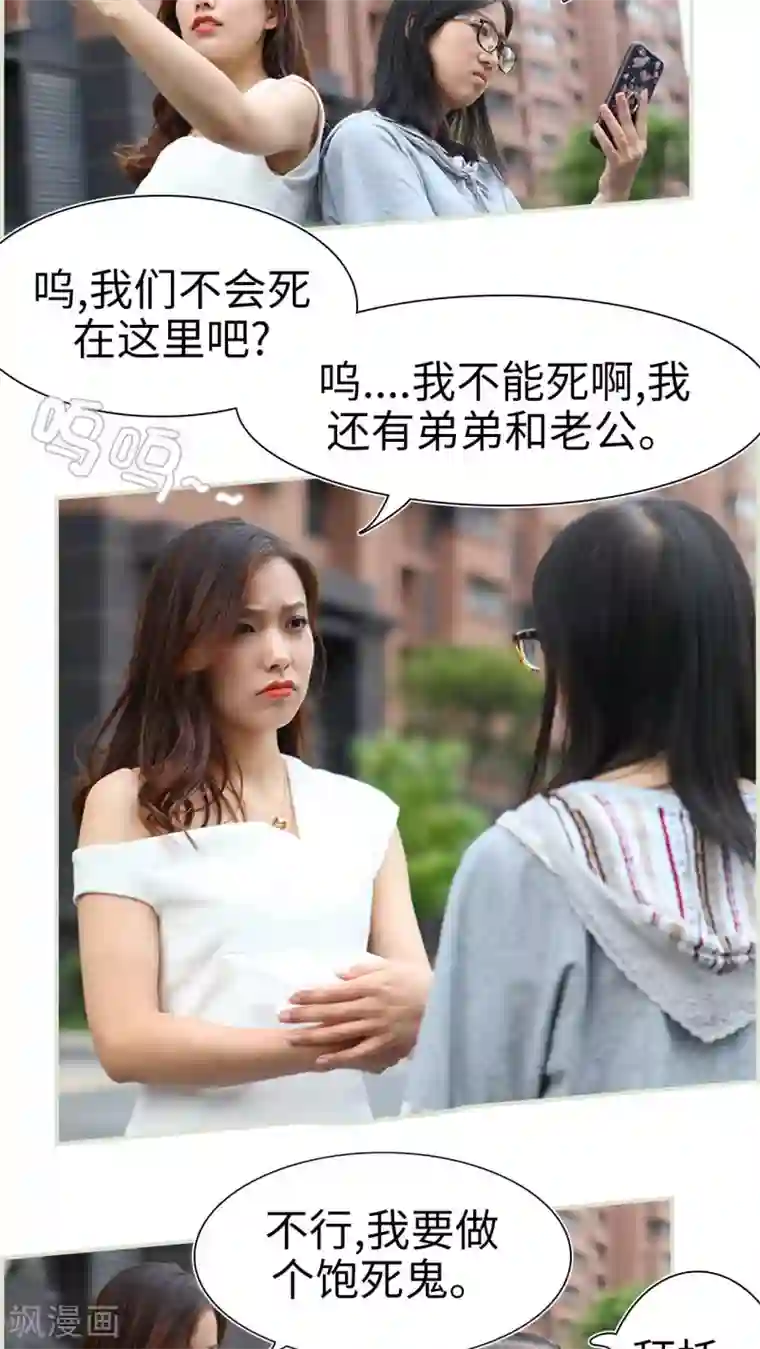 重庆少妇附生活照27p第16话