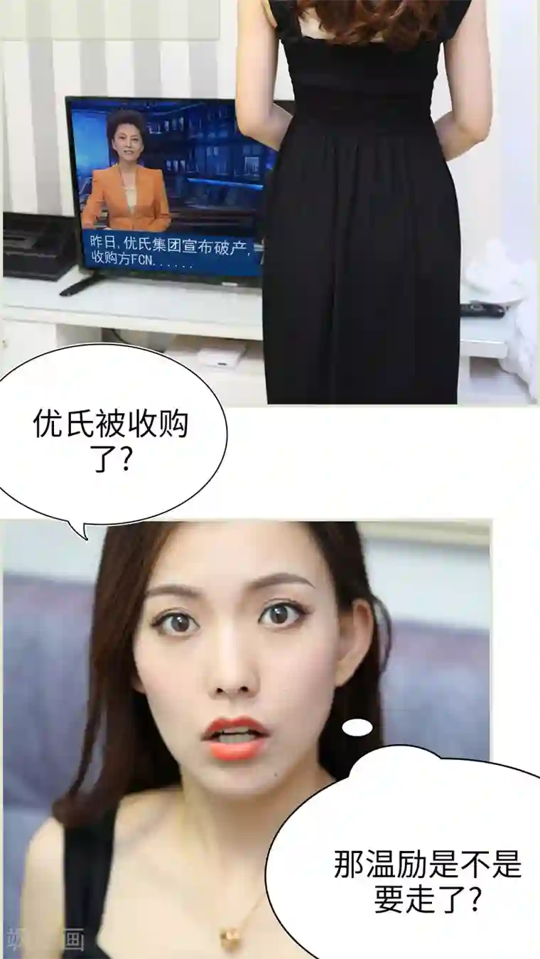 萌妻当道第17话