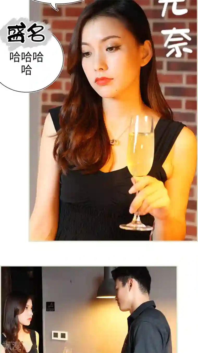 萌妻当道第17话