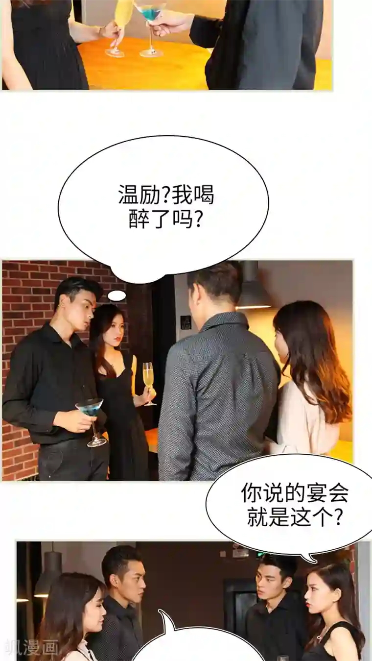 萌妻当道第17话