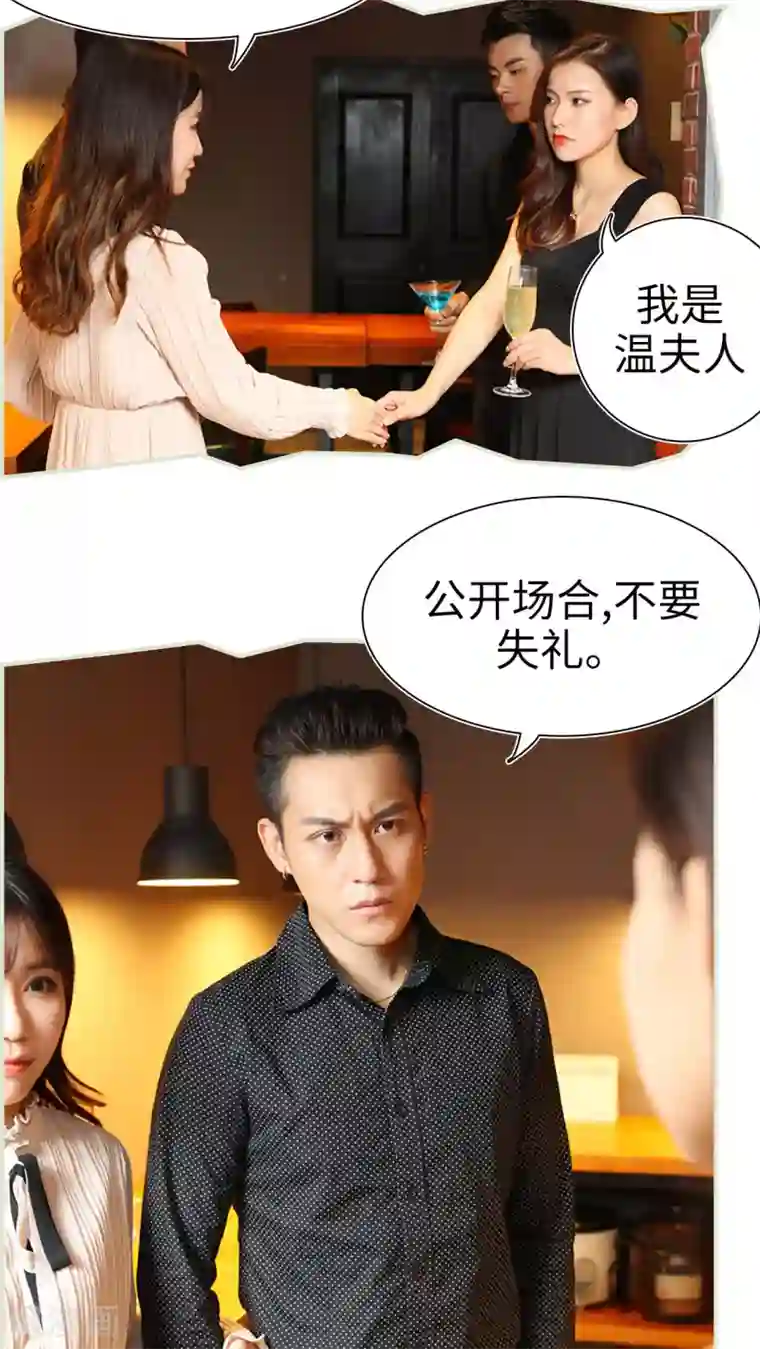 萌妻当道第17话