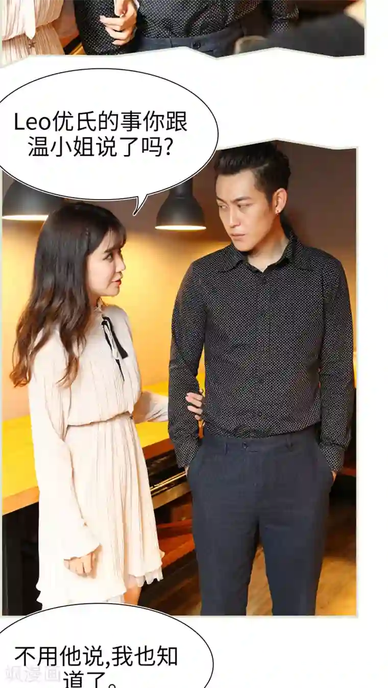 萌妻当道第17话