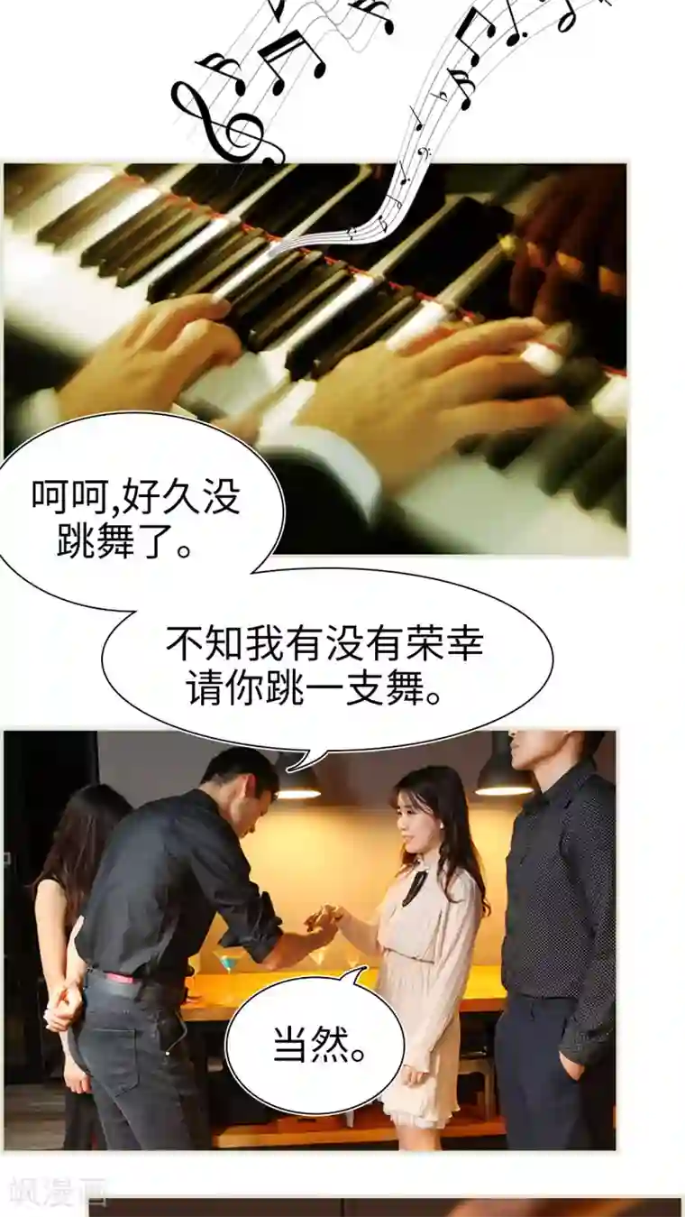 萌妻当道第17话