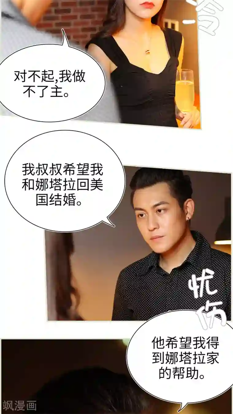 萌妻当道第17话