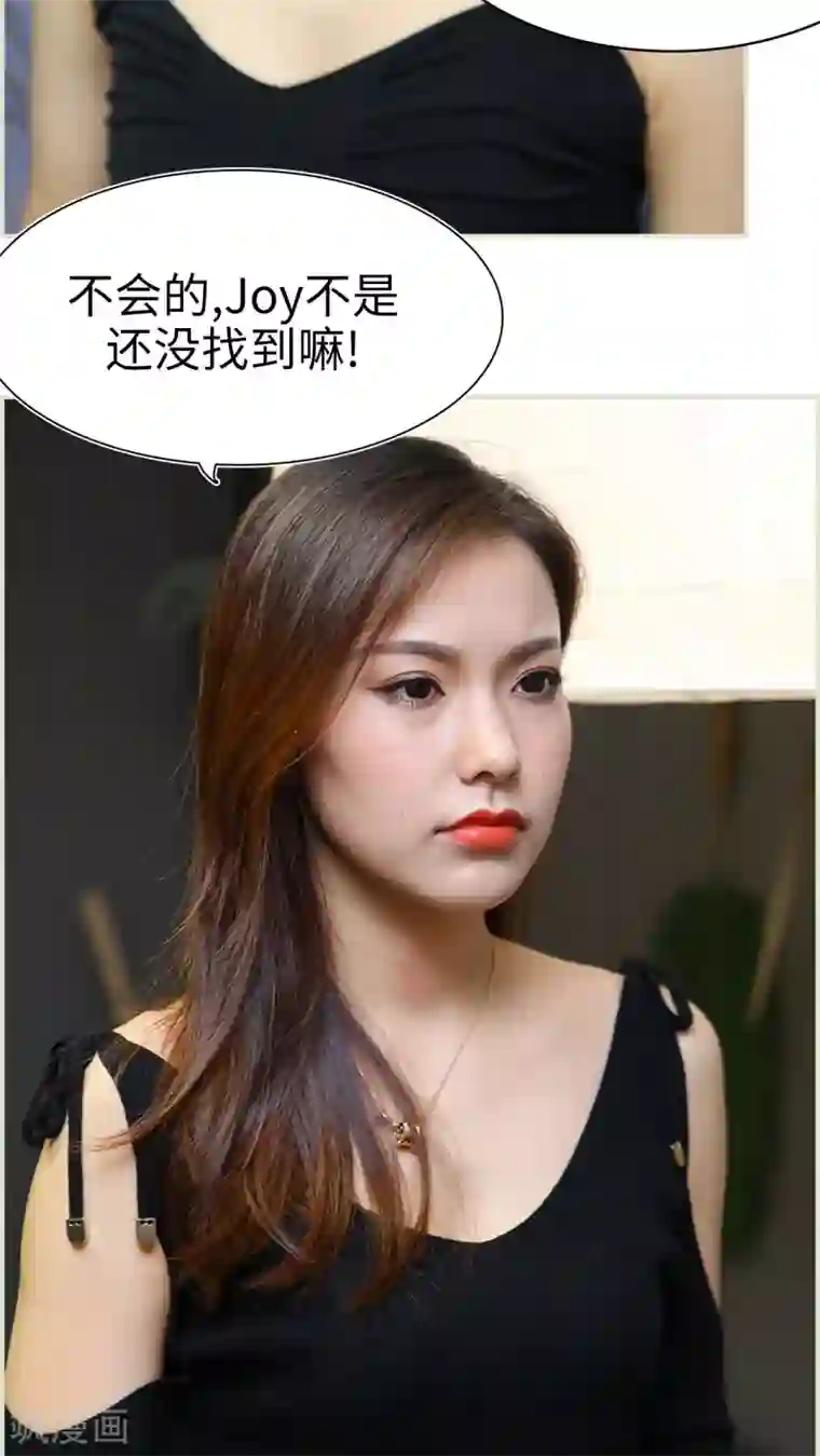 萌妻当道第17话