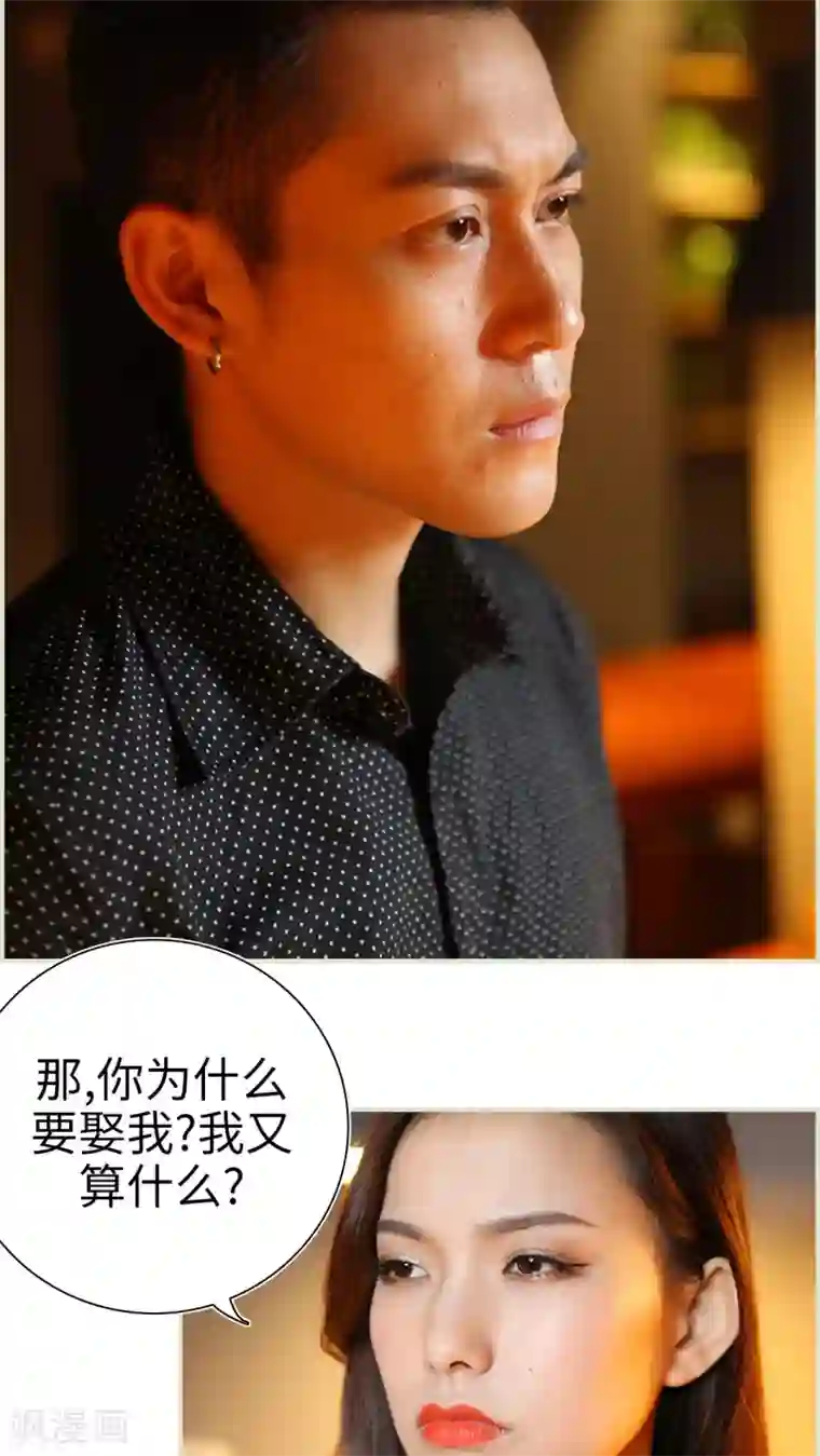 萌妻当道第17话