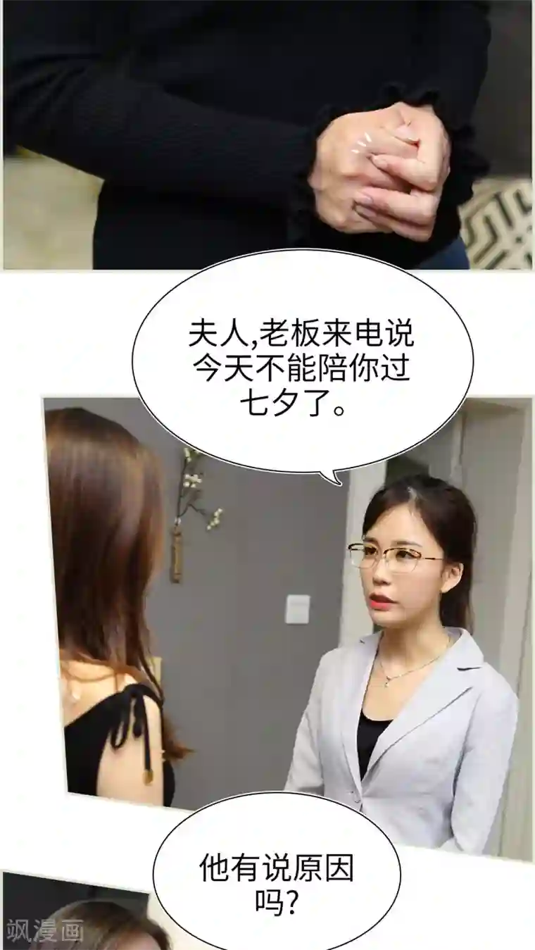 萌妻当道第17话