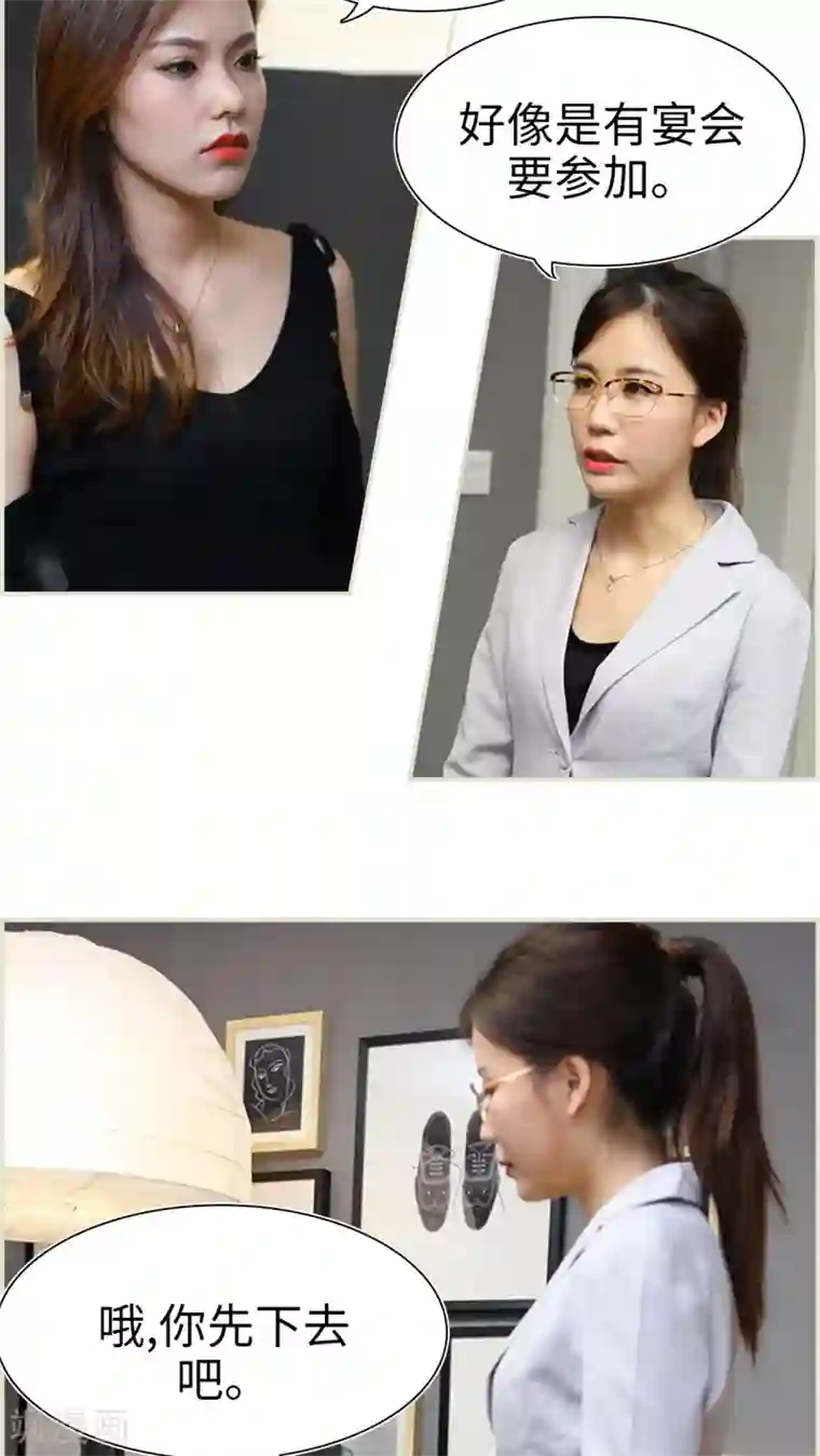 萌妻当道第17话