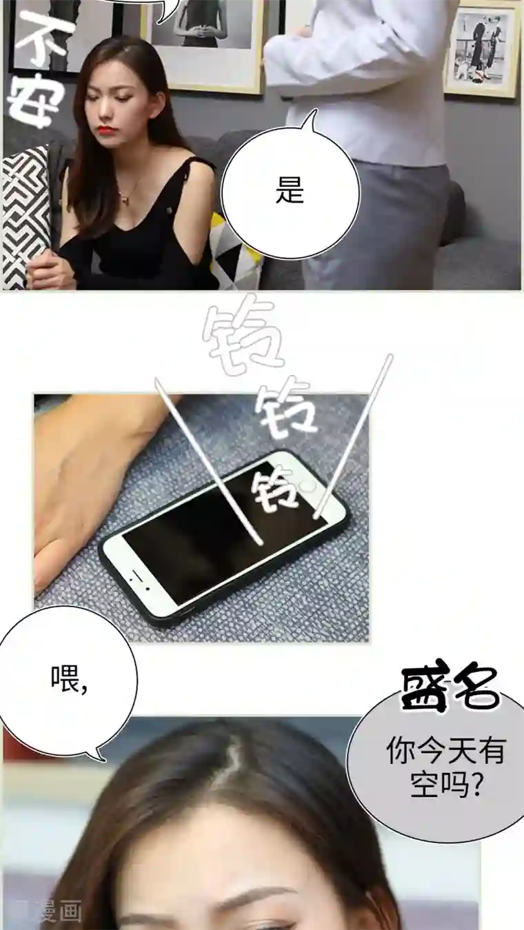 萌妻当道第17话