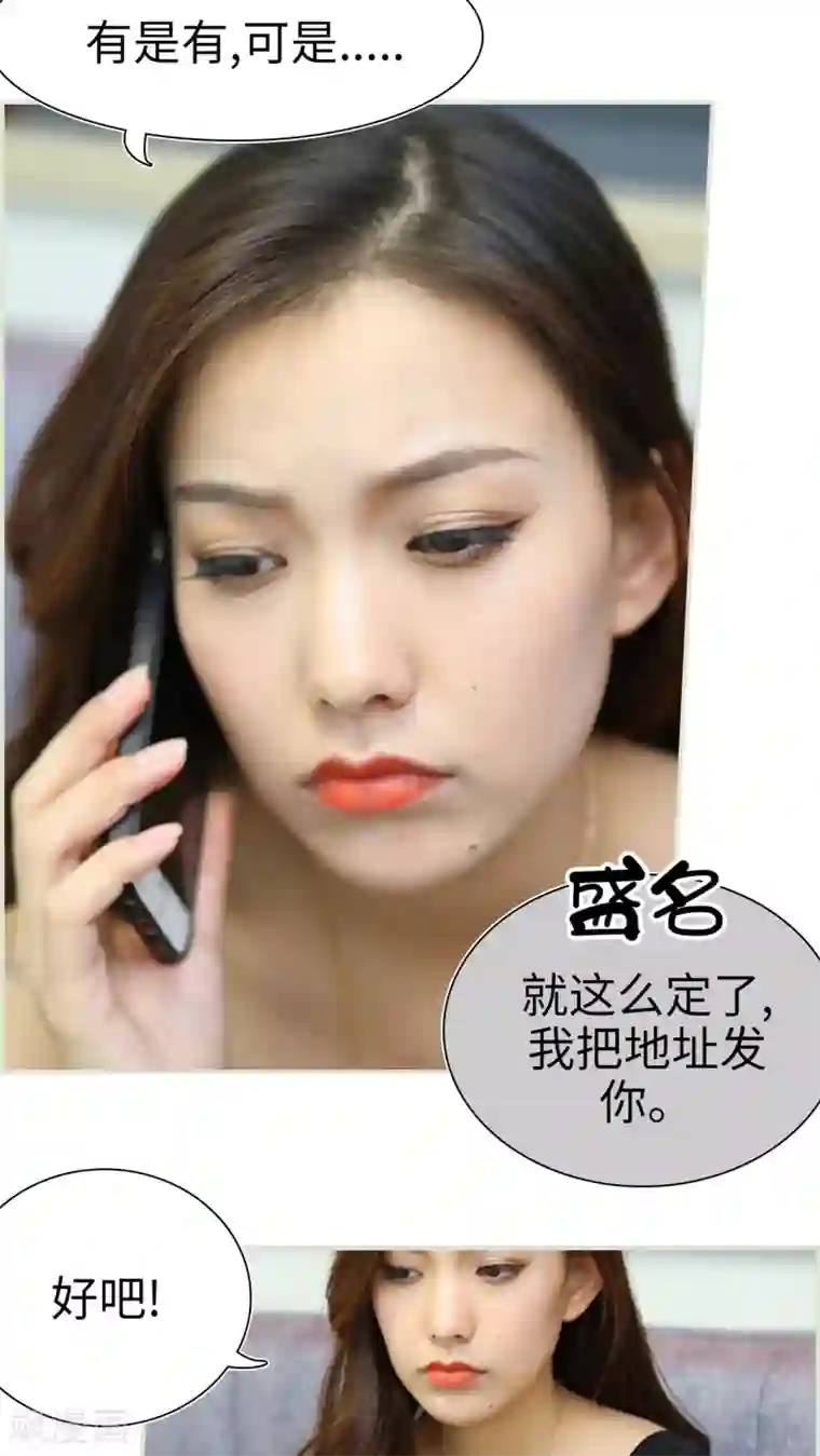 萌妻当道第17话