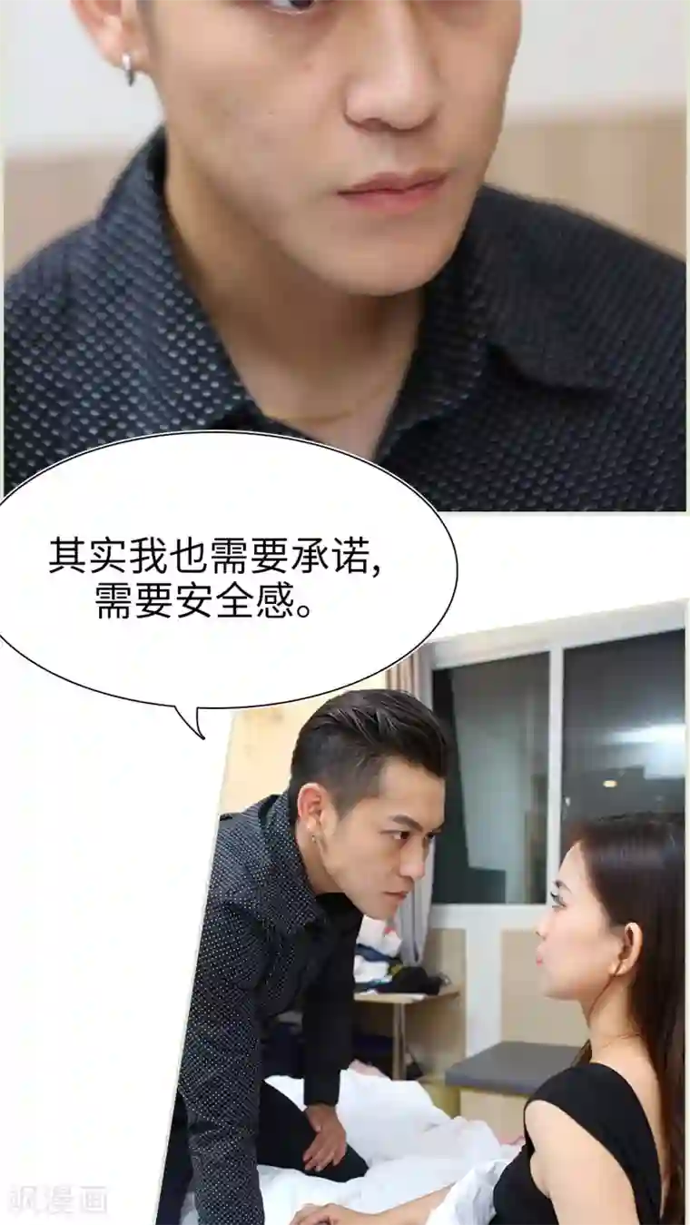 萌妻当道第18话