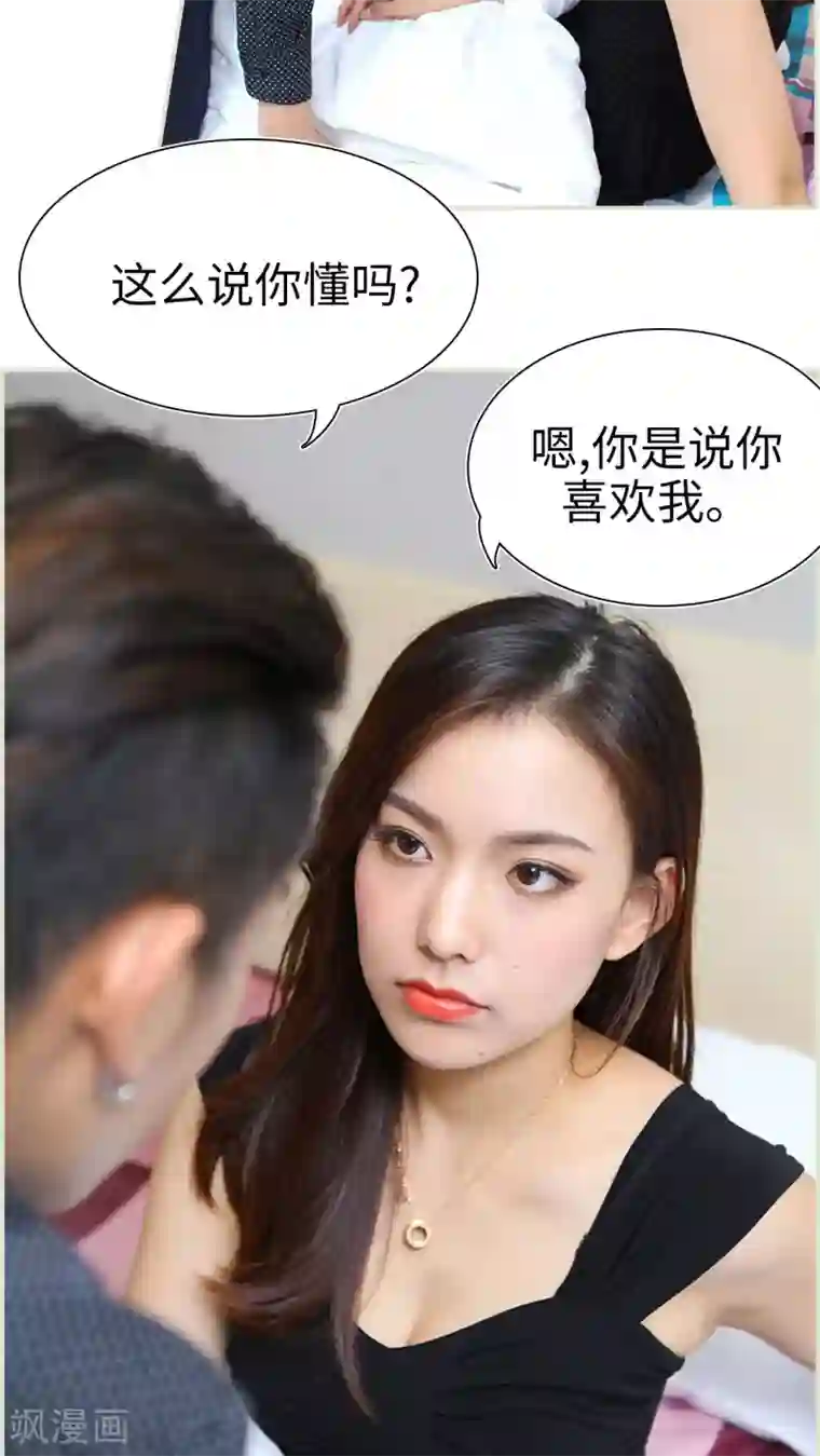 萌妻当道第18话