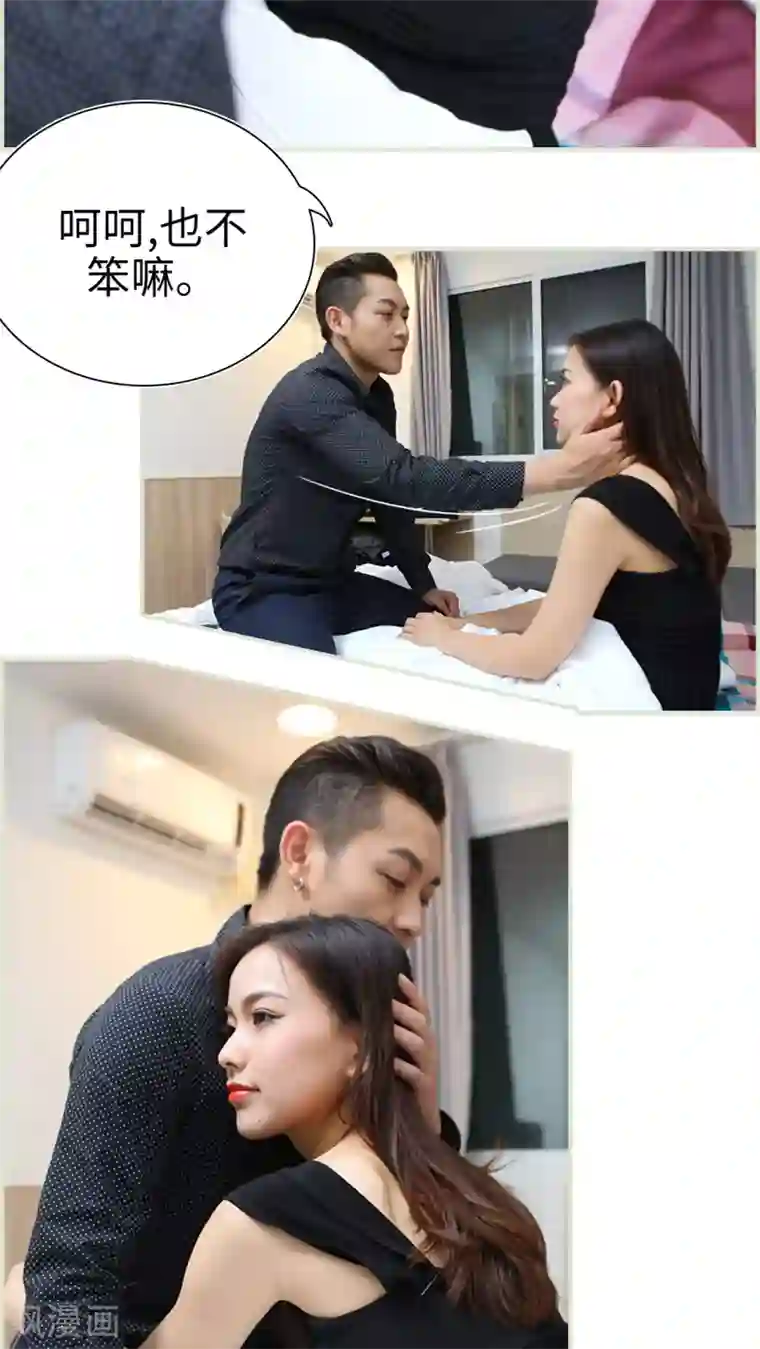 萌妻当道第18话