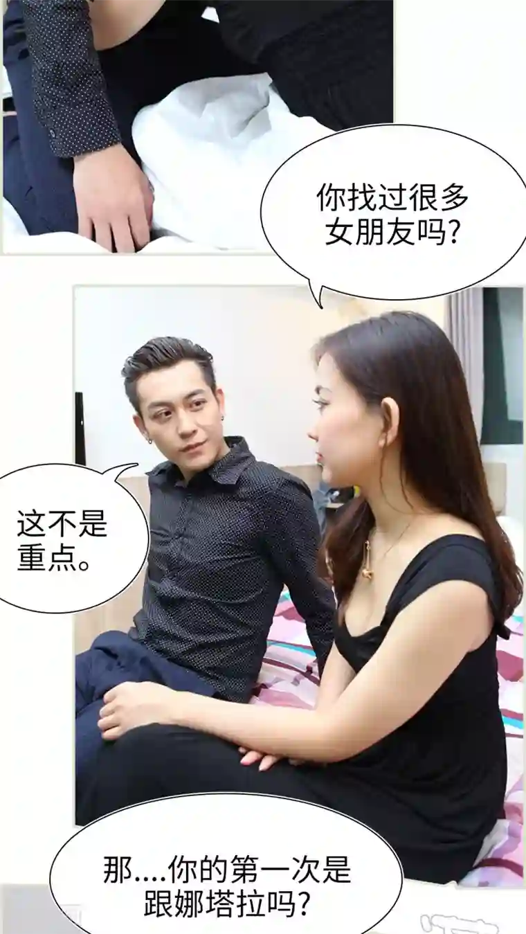 萌妻当道第18话