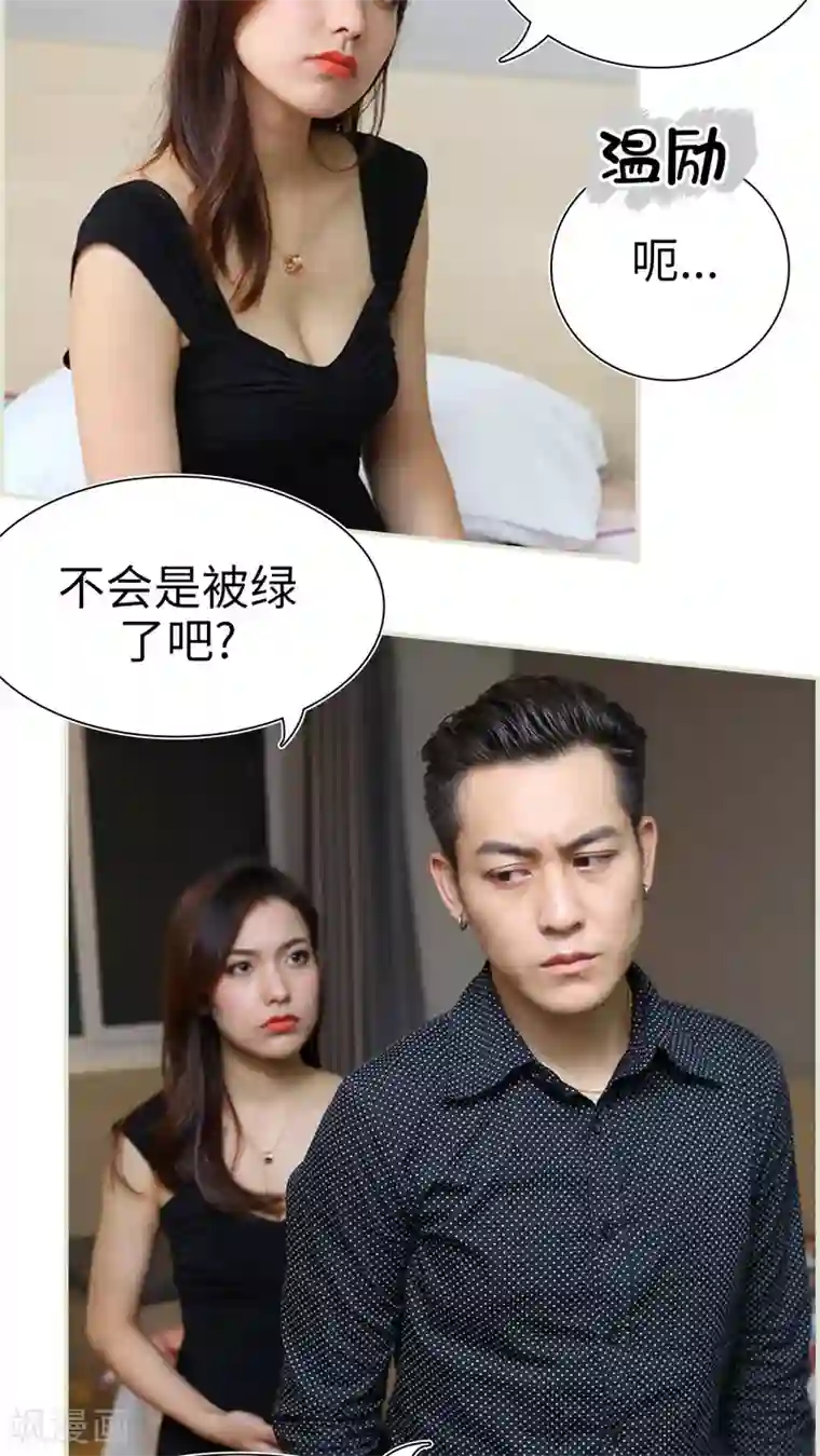 萌妻当道第18话