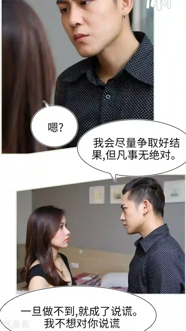 萌妻当道第18话