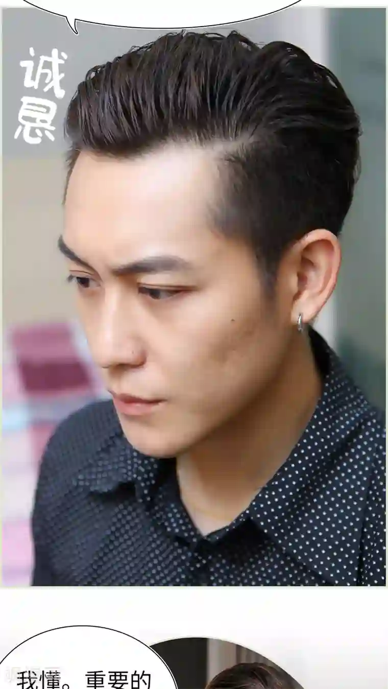 萌妻当道第18话