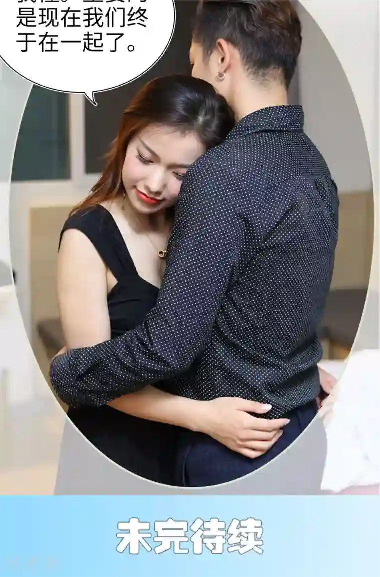 萌妻当道第18话