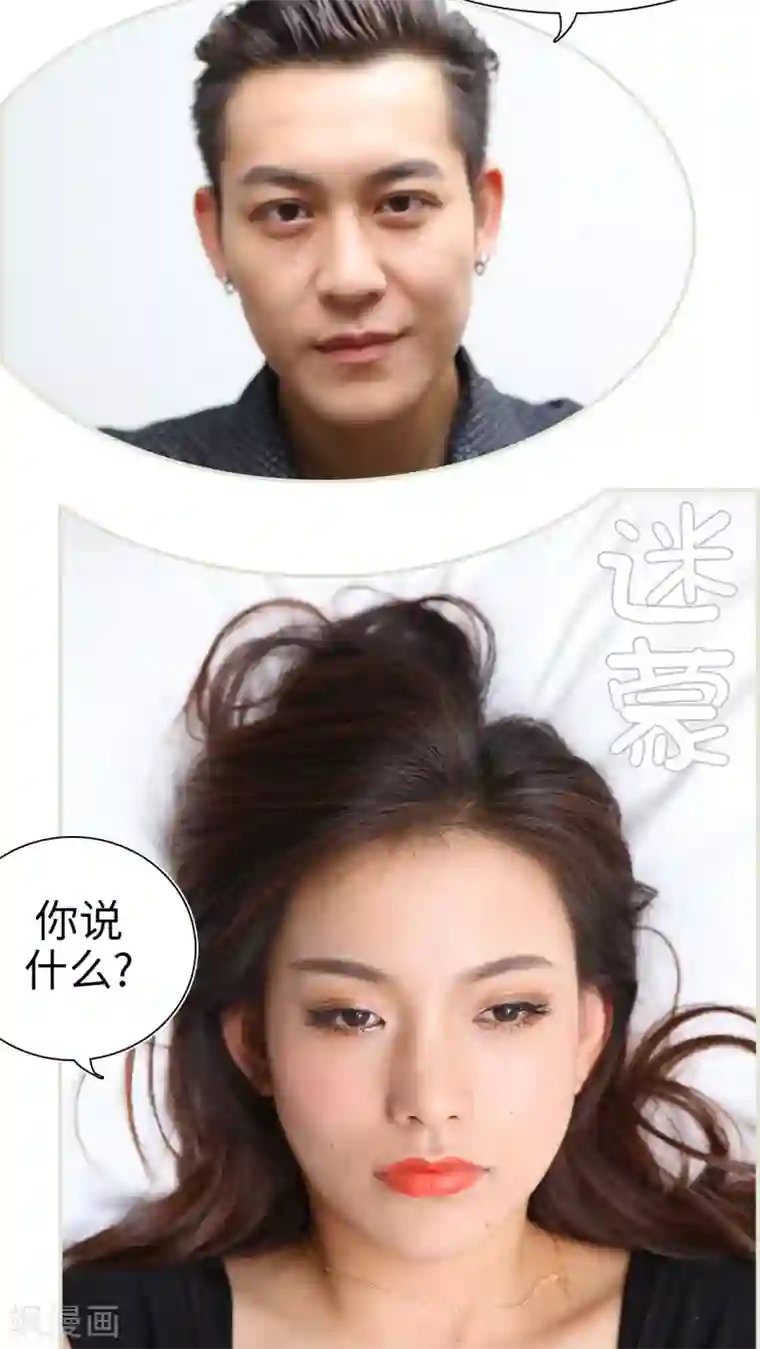 萌妻当道第18话