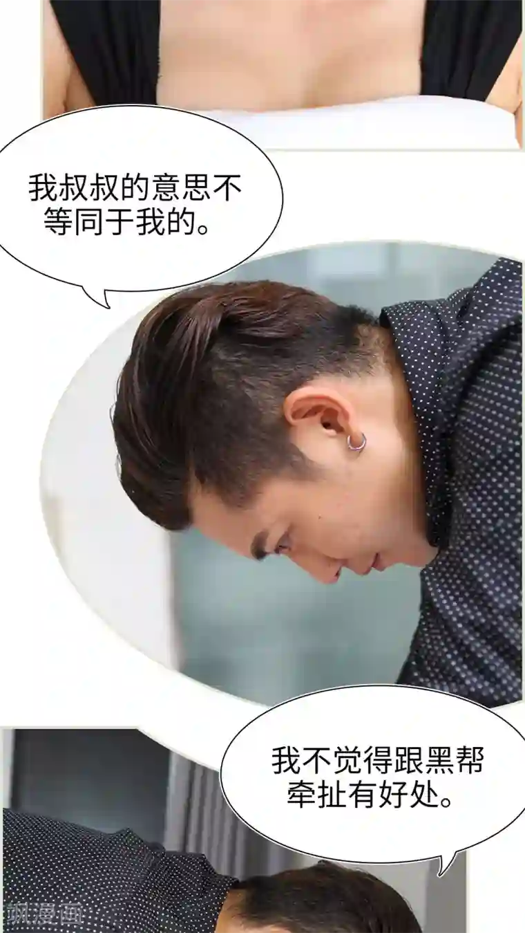 萌妻当道第18话