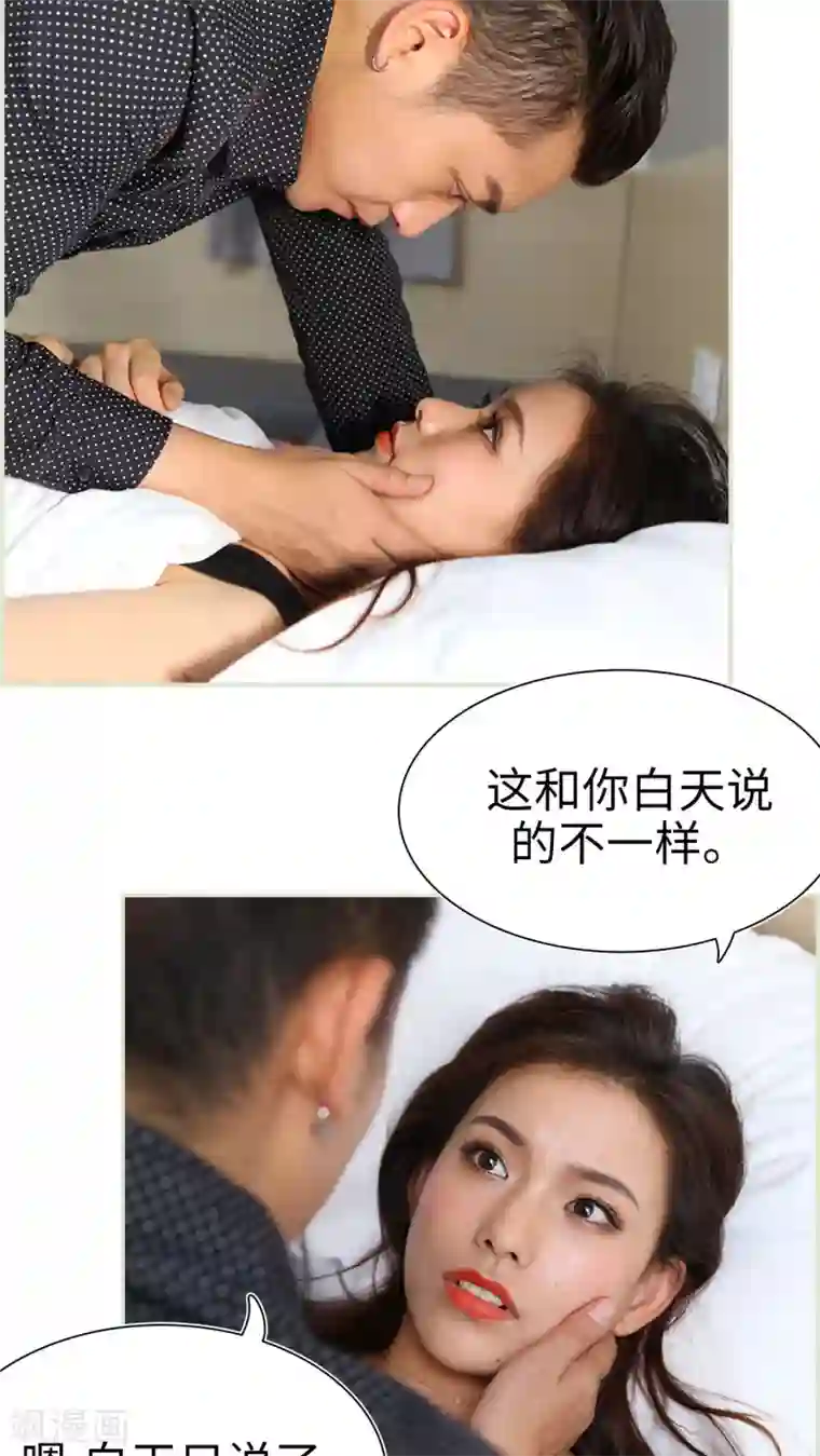 萌妻当道第18话