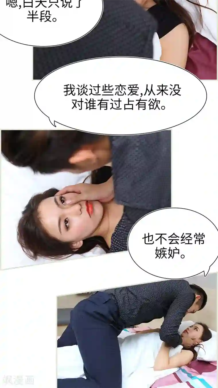 萌妻当道第18话